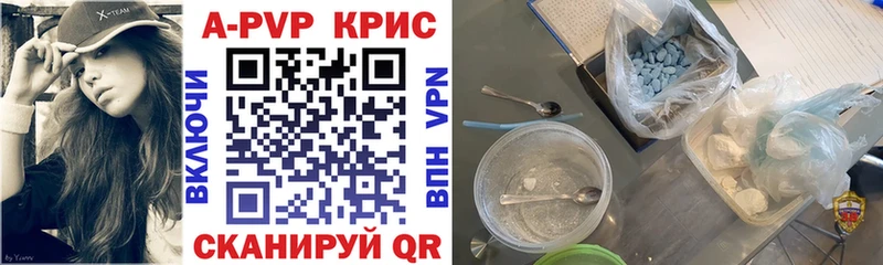 Alpha PVP крисы CK  Краснослободск 