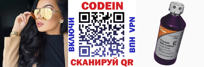 Codein Purple Drank  Краснослободск 