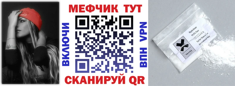 МЕФ кристаллы  Краснослободск 